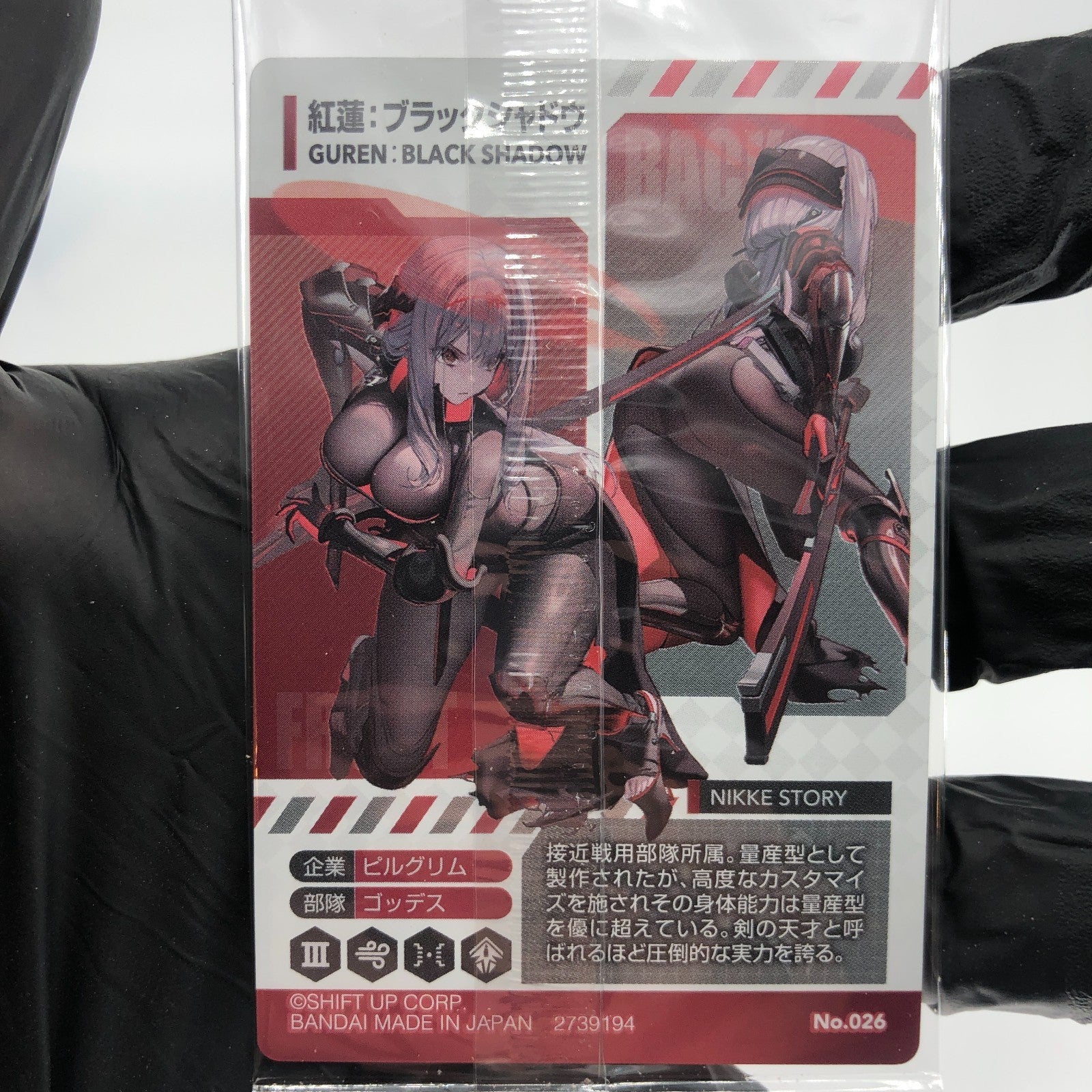 Nikke Card Guren Black Shadow No.026 Wafer Holo Bandai Japanese Sealed [Rank S]
