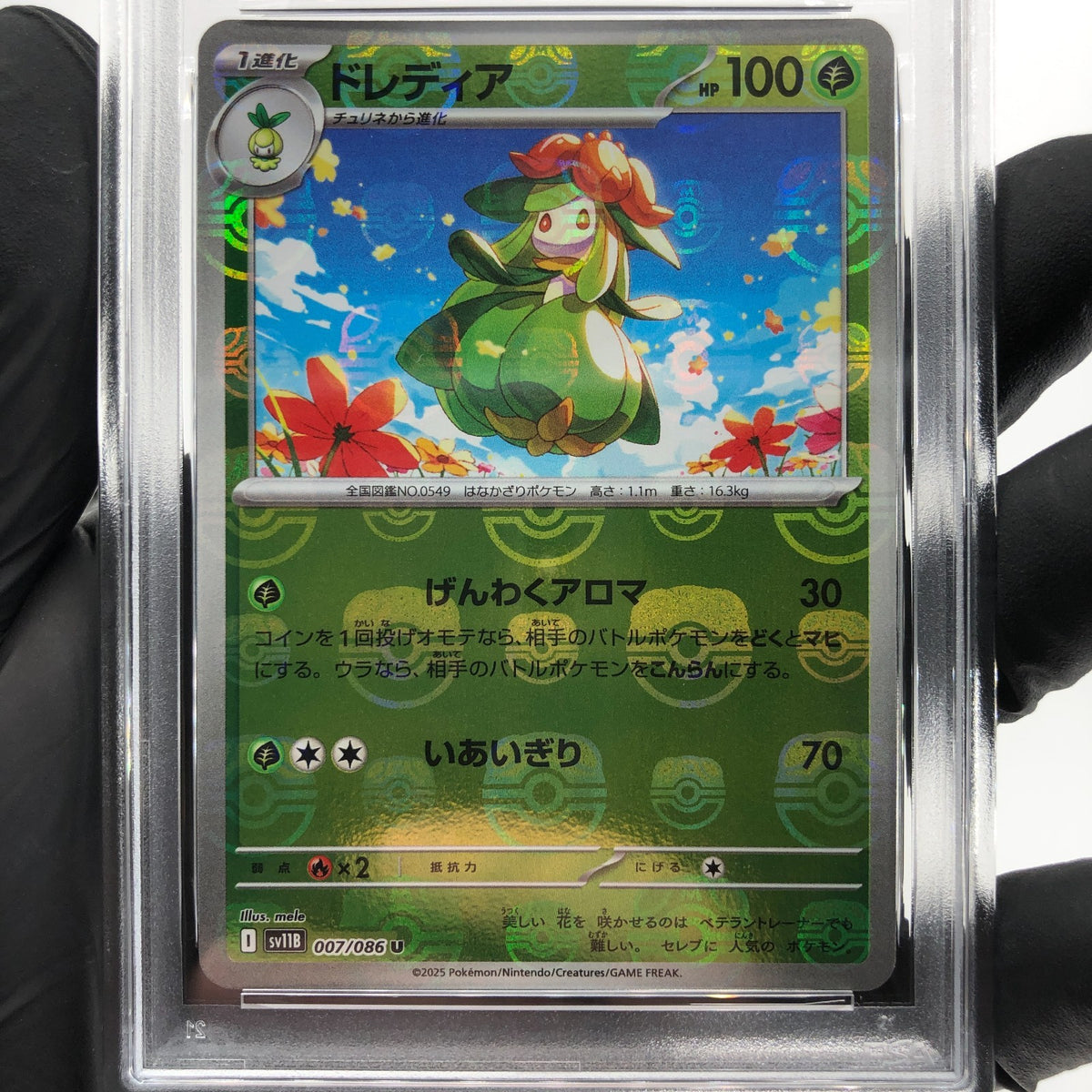 PSA 9 Pokemon Card Lilligant 007/086 U Masterball SV11B Japanese Karte [9]