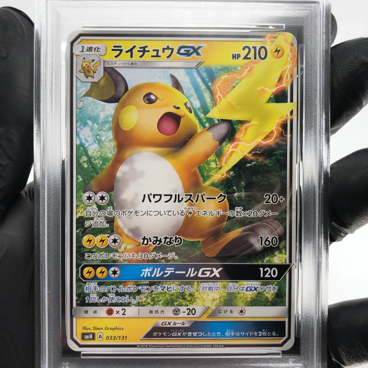 PSA 9 Pokemon Card Raichu GX 033/131 SMH Starter Deck Japanese Karte [9]