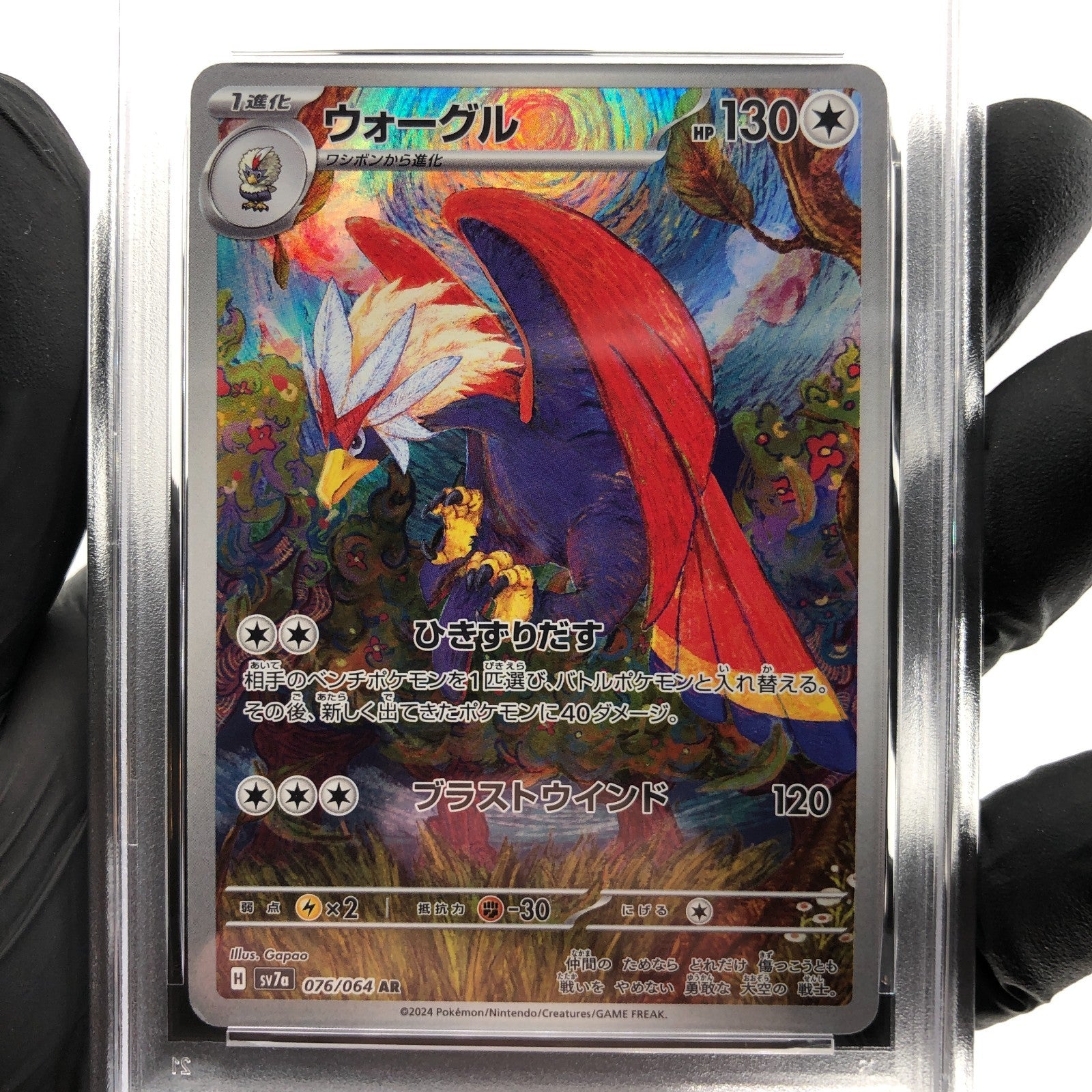 PSA 9 Pokemon Card Braviary 076/064 AR SV7a  Japanese Karte [9]