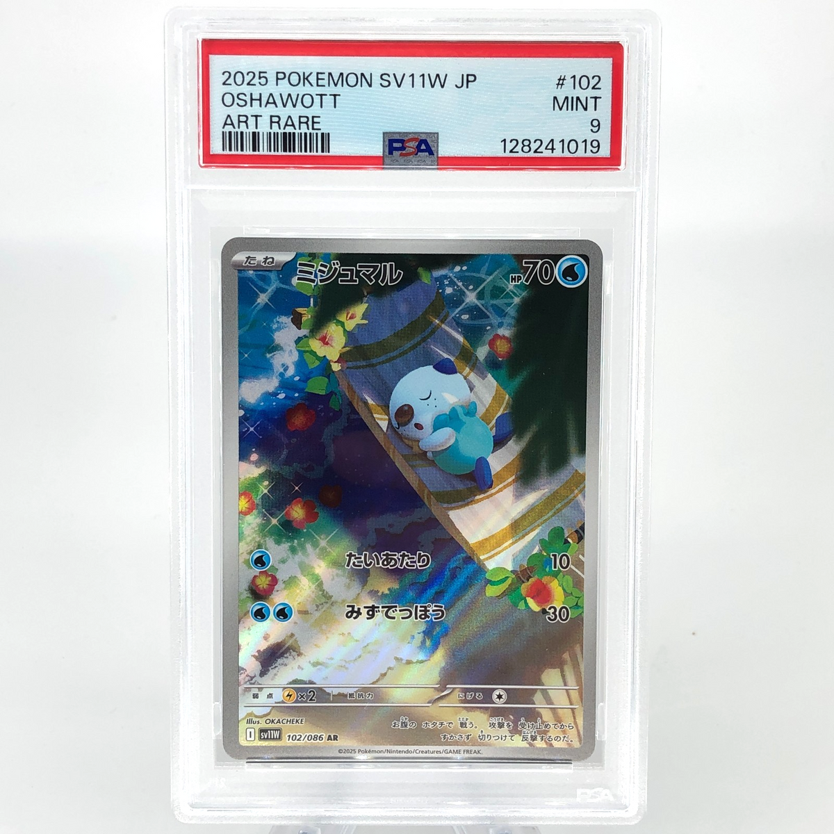 PSA 9 Pokemon Card Oshawott 102/086 AR SV11W Japanese Karte [9]