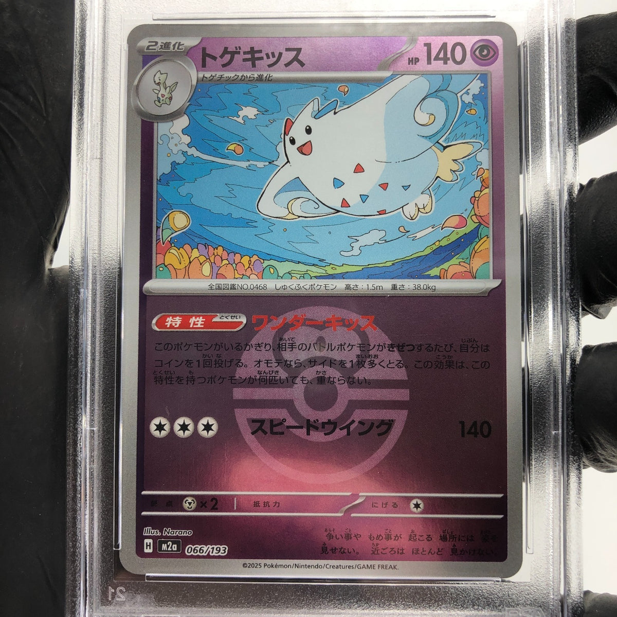 PSA 10 Pokemon Card Togekiss 066/193 Reverse Ball Holo M2a Japanese Karte [10] 5