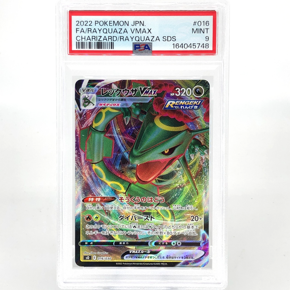 PSA 9 Pokemon Card Rayquaza Vmax 016/030 E S0 Japanese Karte [9] 2