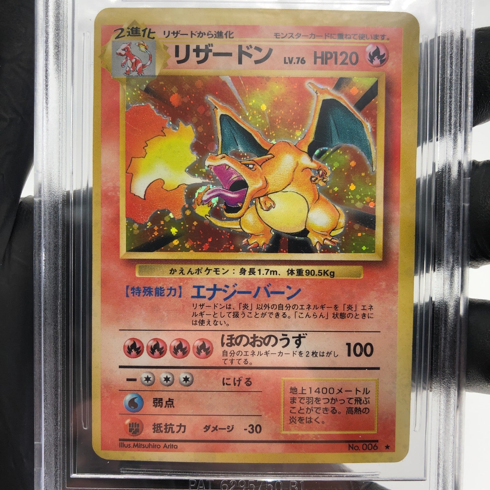 BGS 6.5 Pokemon Card Charizard Base No.006 Holo Japanese Karte [6.5]