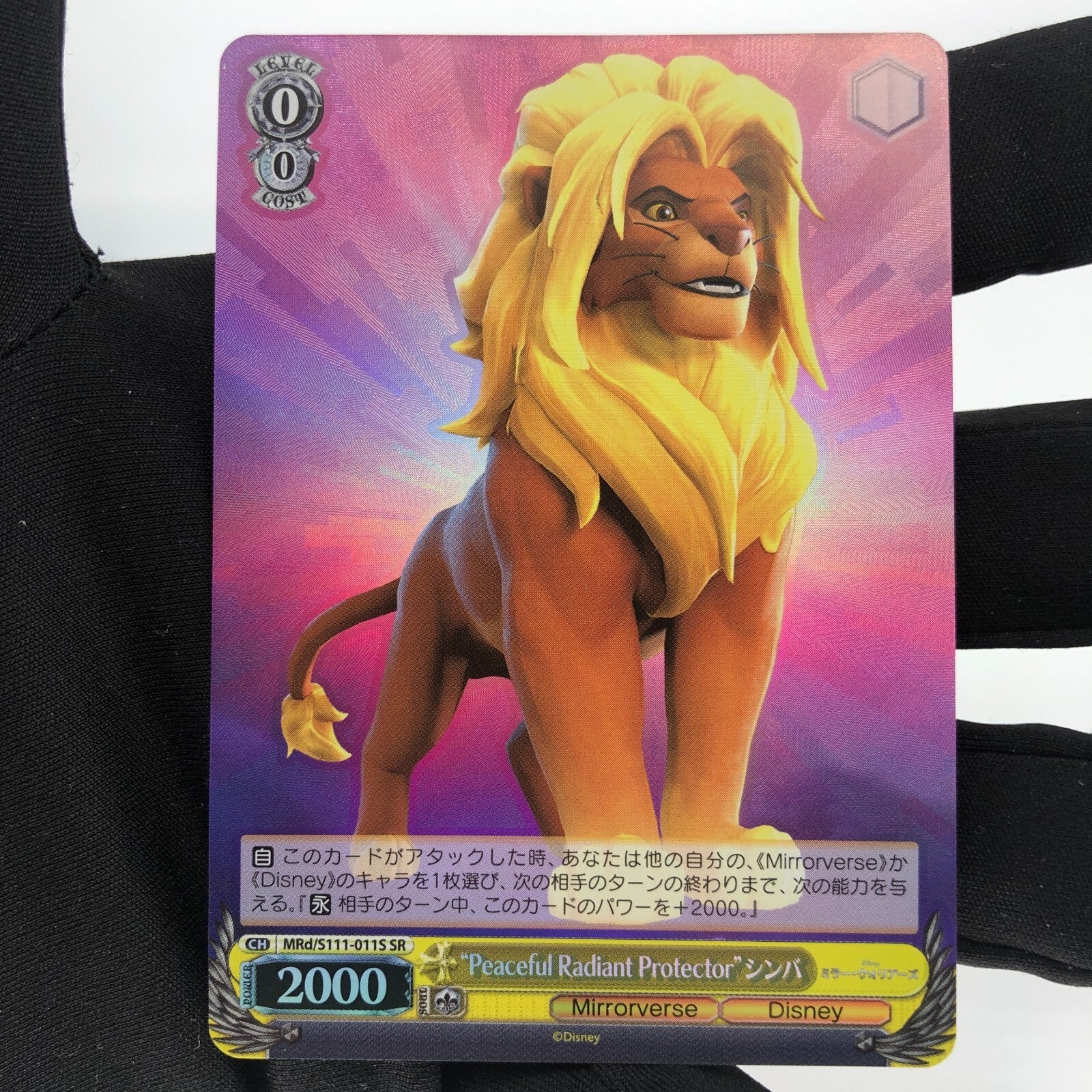 Weiss Schwarz Card Disney Mirrorverse Simba S111-011S SR Japanese [Rank A+]