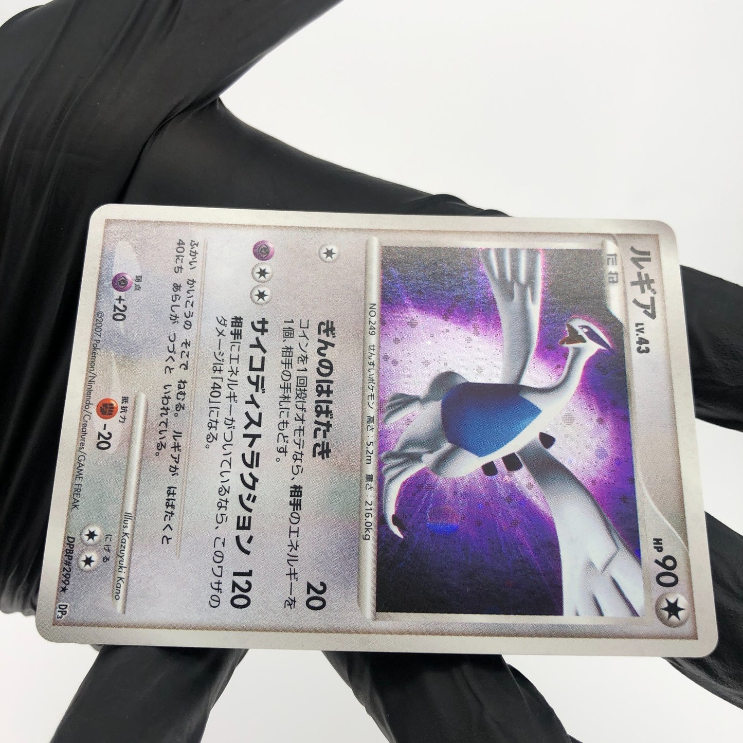 Pokemon Card Lugia DPBP#299 Holo DP3 Japanese Karte [Good]