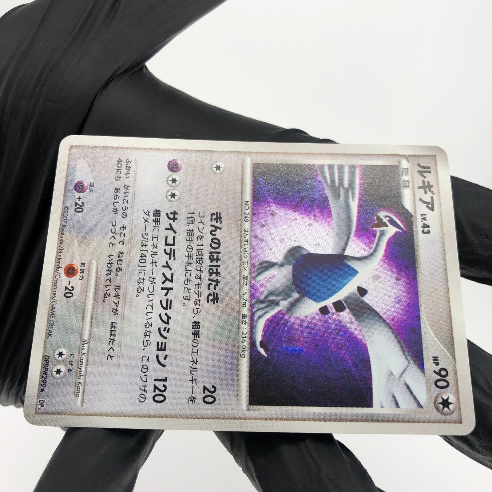 Pokemon Card Lugia DPBP#299 Holo DP3 Japanese Karte [Good]