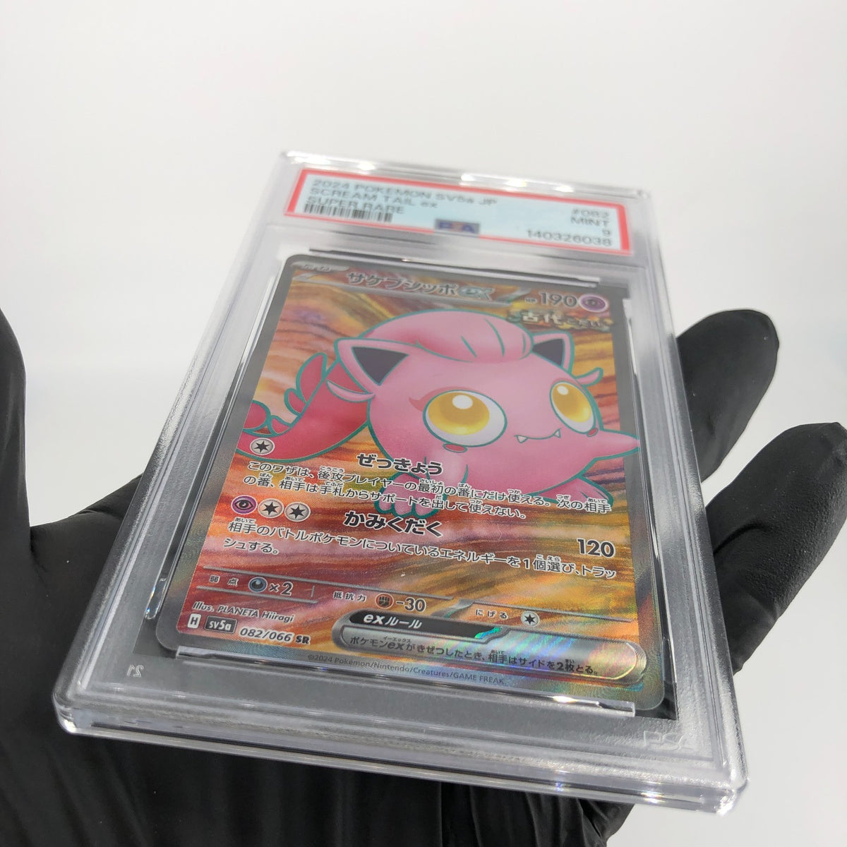 PSA 9 Pokemon Card Jigglypuff 082/066 SR SV5a Japanese Karte [9]