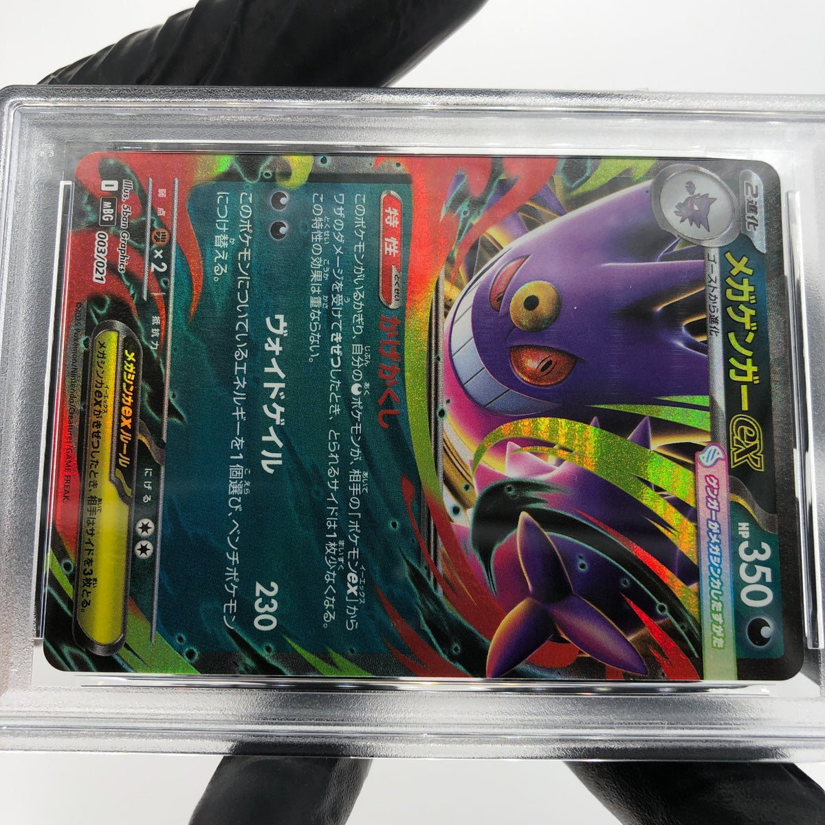 PSA 10 Pokemon Card Gengar Ex 003/021 Starter Set MBG Japanese Karte [10] 4