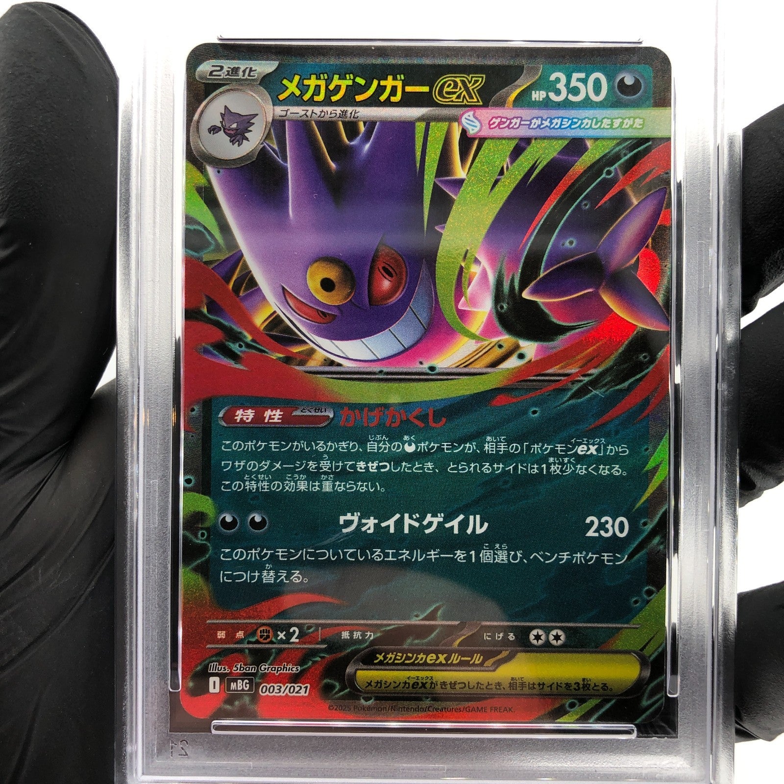 PSA 10 Pokemon Card Gengar Ex 003/021 Starter Set MBG Japanese Karte [10]