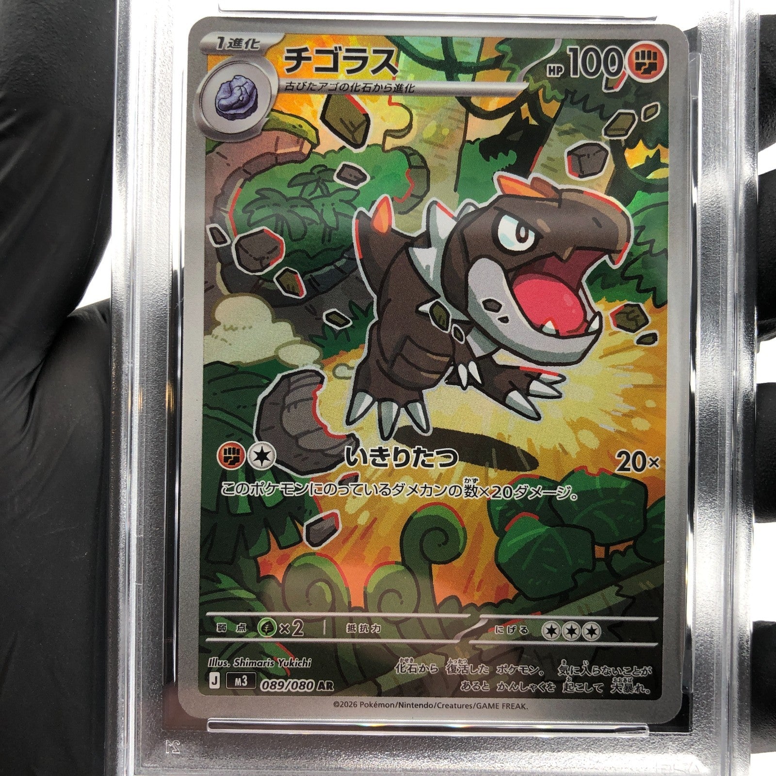 PSA 9 Pokemon Card Tyrunt 089/080 SR M3 Japanese Karte [9]