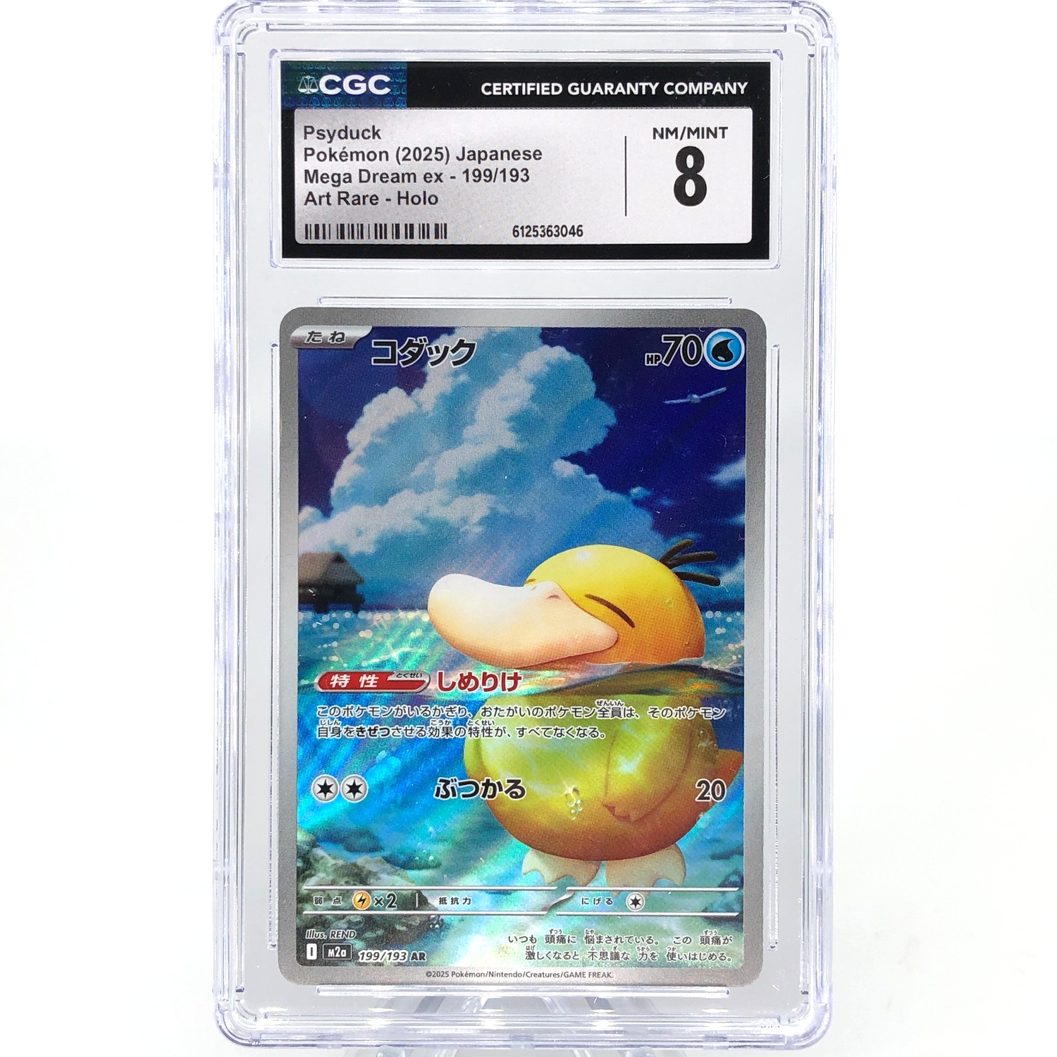 CGC 8 Pokemon Card Psyduck 199/193 AR M2a Japanese Karte [8]