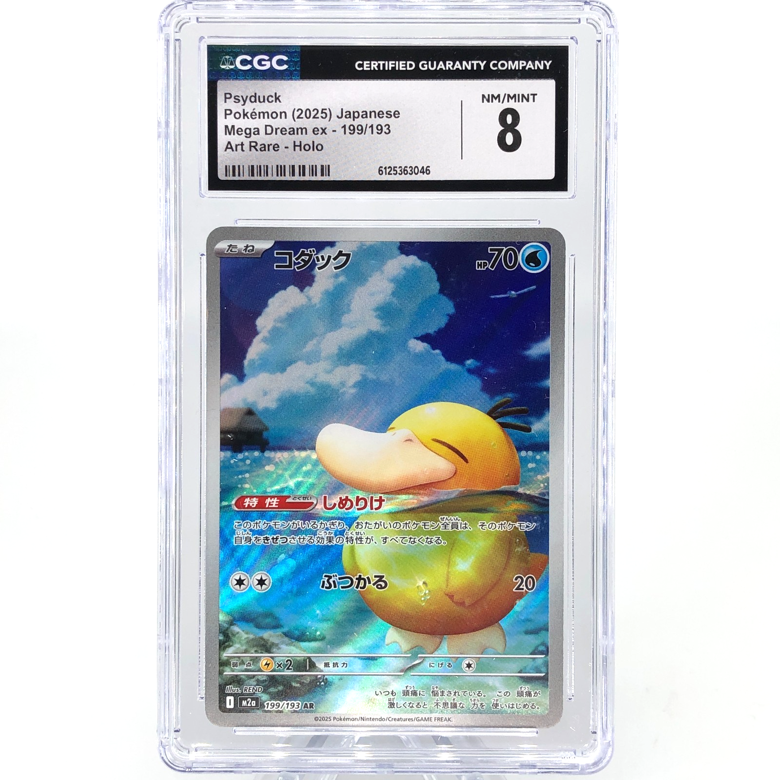 CGC 8 Pokemon Card Psyduck 199/193 AR M2a Japanese Karte [8]