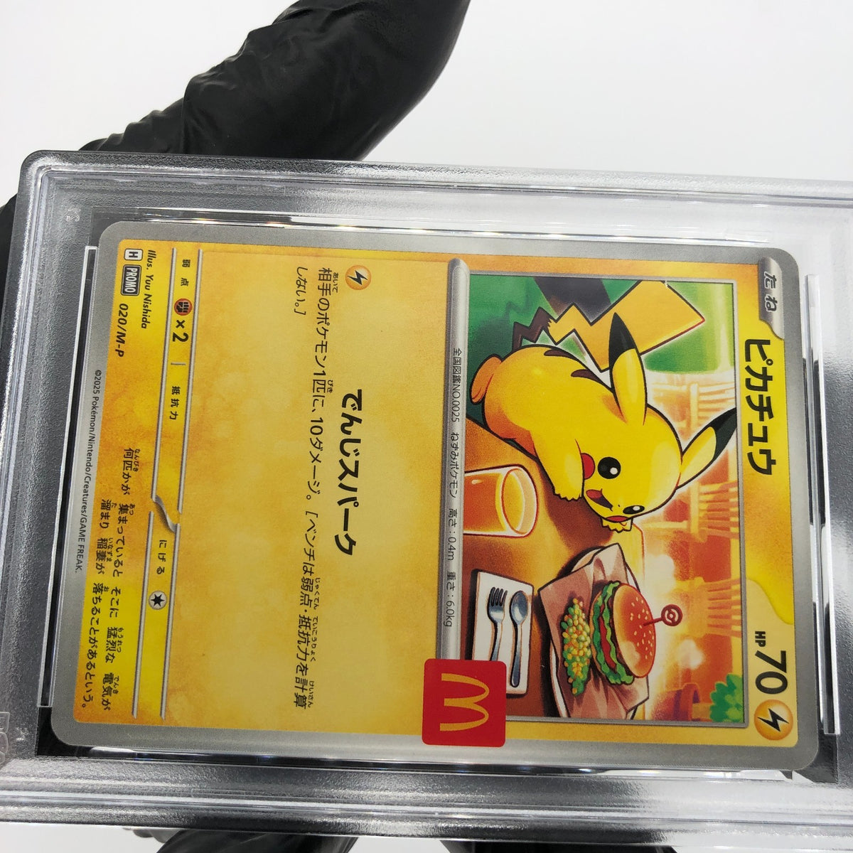PSA 10 Pokemon Card Pikachu 020/M-P McDonalds Promo Japanese Karte [10] 2