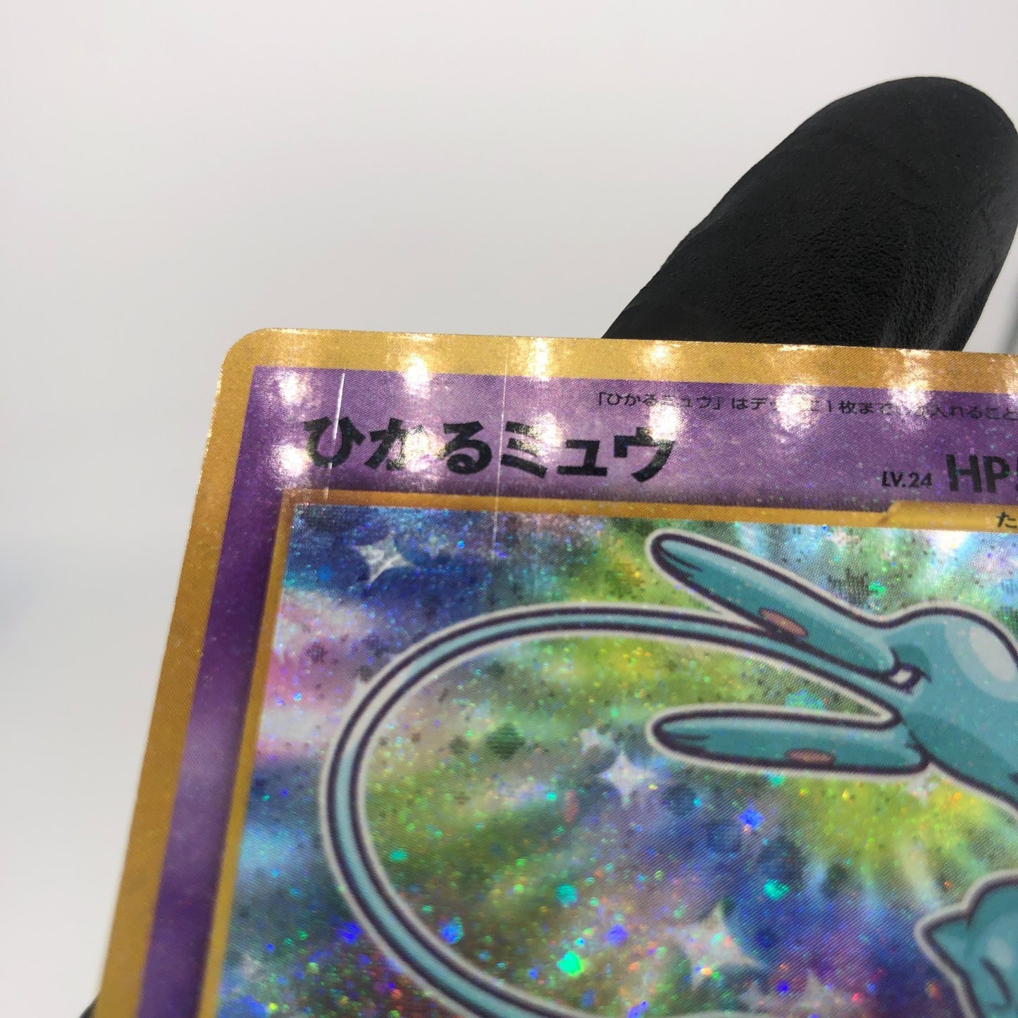 Pokemon Card Mew Shiny Corocoro Promo No.151 Holo Japanese Karte 2001 [Played]