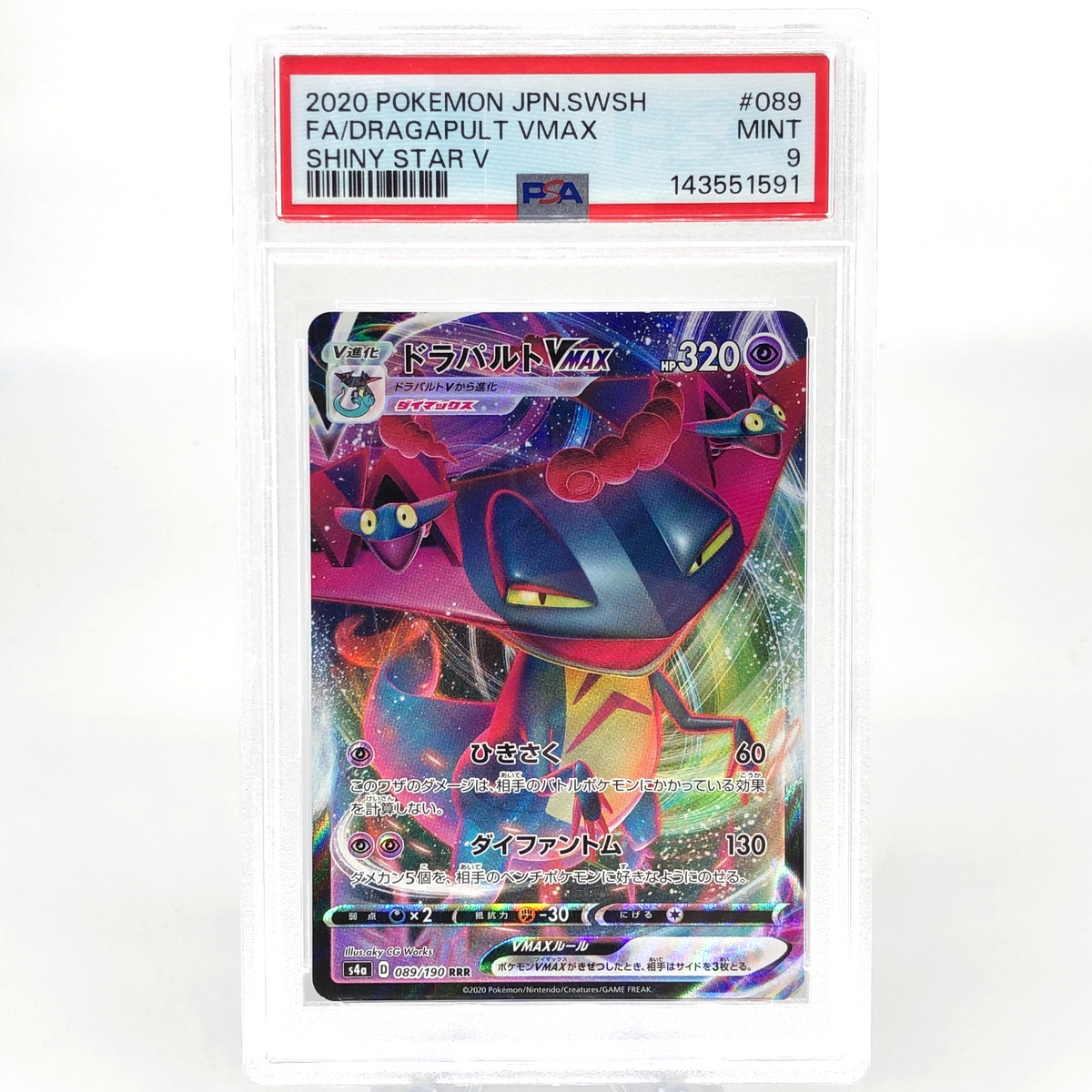PSA 9 Pokemon Card Dragapult 089/190 RRR S4a Shiny Star V Japanese Karte [9]