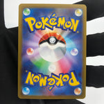 Pokemon Card Duskull  203/172 AR s12a Full Art Foil Japanese Karte [Mint]
