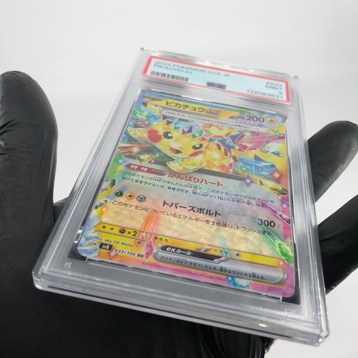 PSA 9 Pokemon Card Pikachu Ex 033/106 RR SV8 Japanese Karte [9]