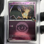 PSA 9 Pokemon Card Mimikyu 079/193 M2a Team Rocket Rever Holo Japanese Karte [9]