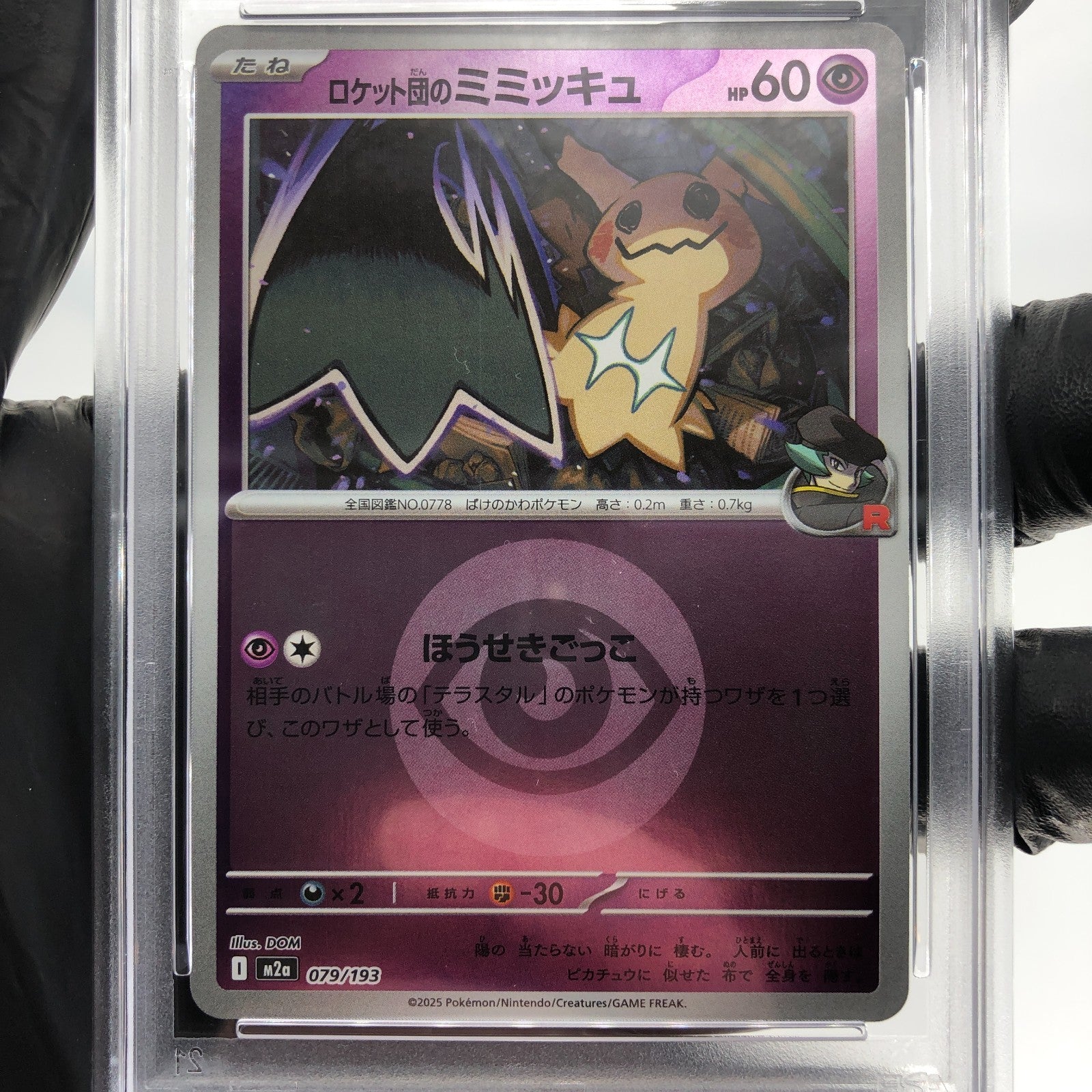 PSA 9 Pokemon Card Mimikyu 079/193 M2a Team Rocket Rever Holo Japanese Karte [9]