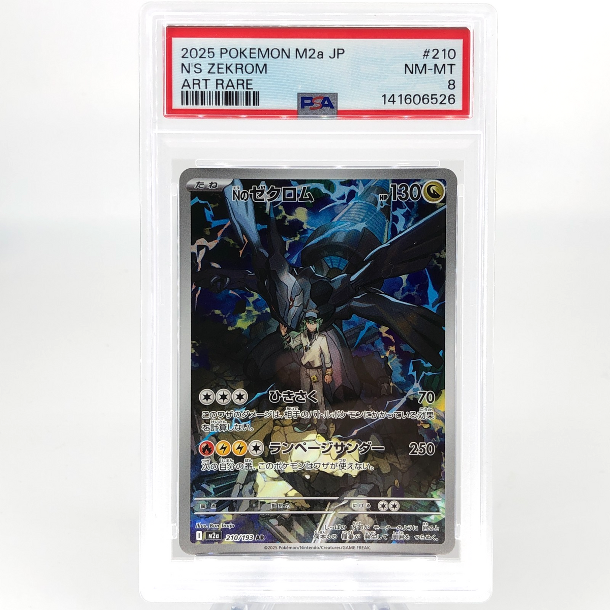 PSA 8 Pokemon Card Zekrom 210/193 AR M2a Japanese Karte [8] 3