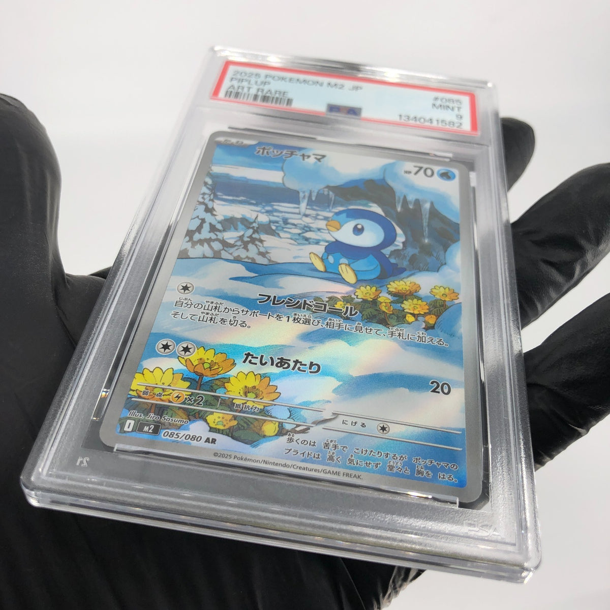PSA 9 Pokemon Card Piplup 085/080 AR M2 Japanese Karte [9]