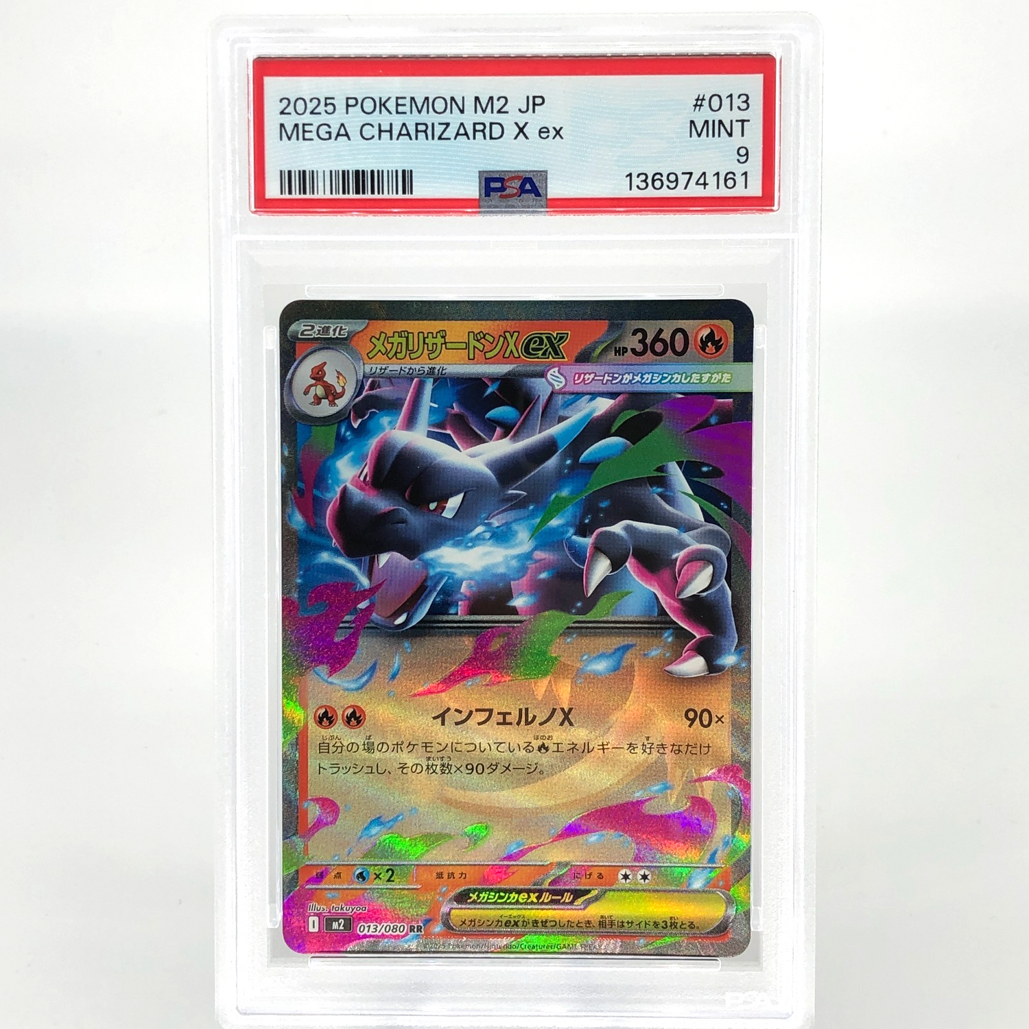 PSA 9 Pokemon Card Charizard Ex 013/080 SR M2 Japanese Karte [9]