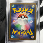 PSA 9 Pokemon Card Trevenant 204/193 AR M2a Japanese Karte [9]