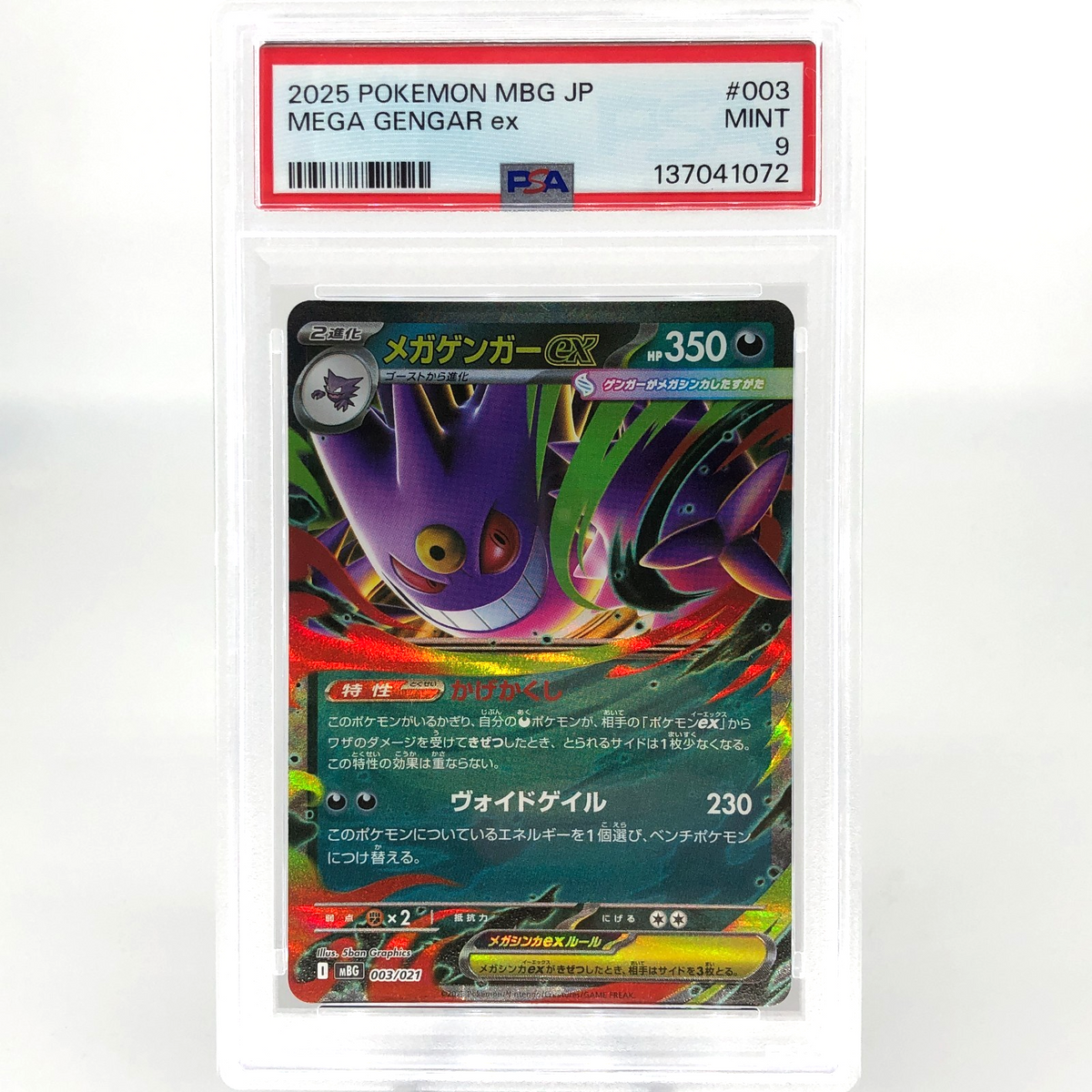 PSA 9 Pokemon Card Gengar Ex 003/021 Starter Set MBG Japanese Karte [9] 2