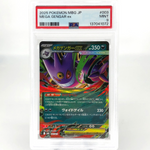 PSA 9 Pokemon Card Gengar Ex 003/021 Starter Set MBG Japanese Karte [9] 2