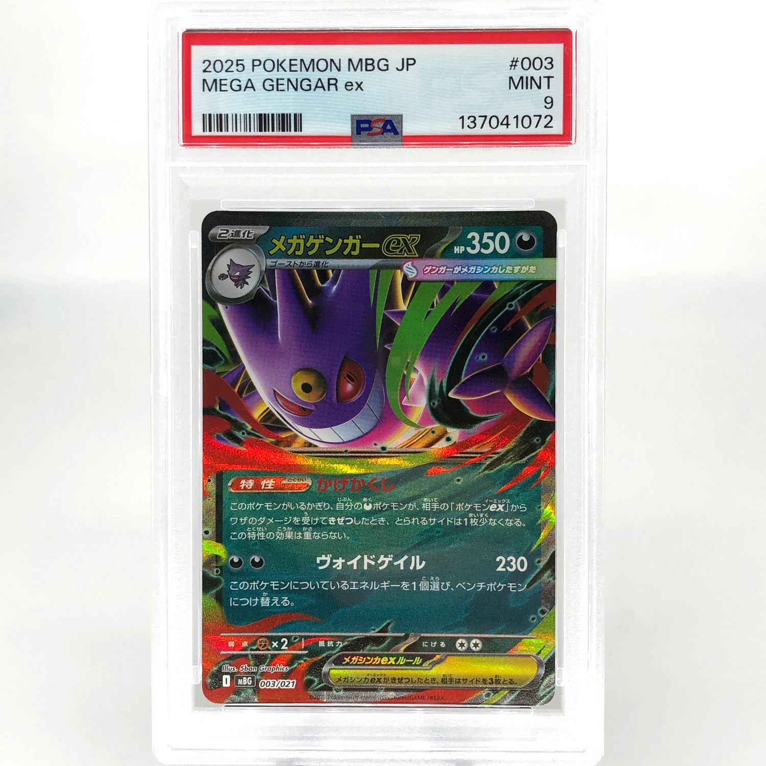 PSA 9 Pokemon Card Gengar Ex 003/021 Starter Set MBG Japanese Karte [9] 2