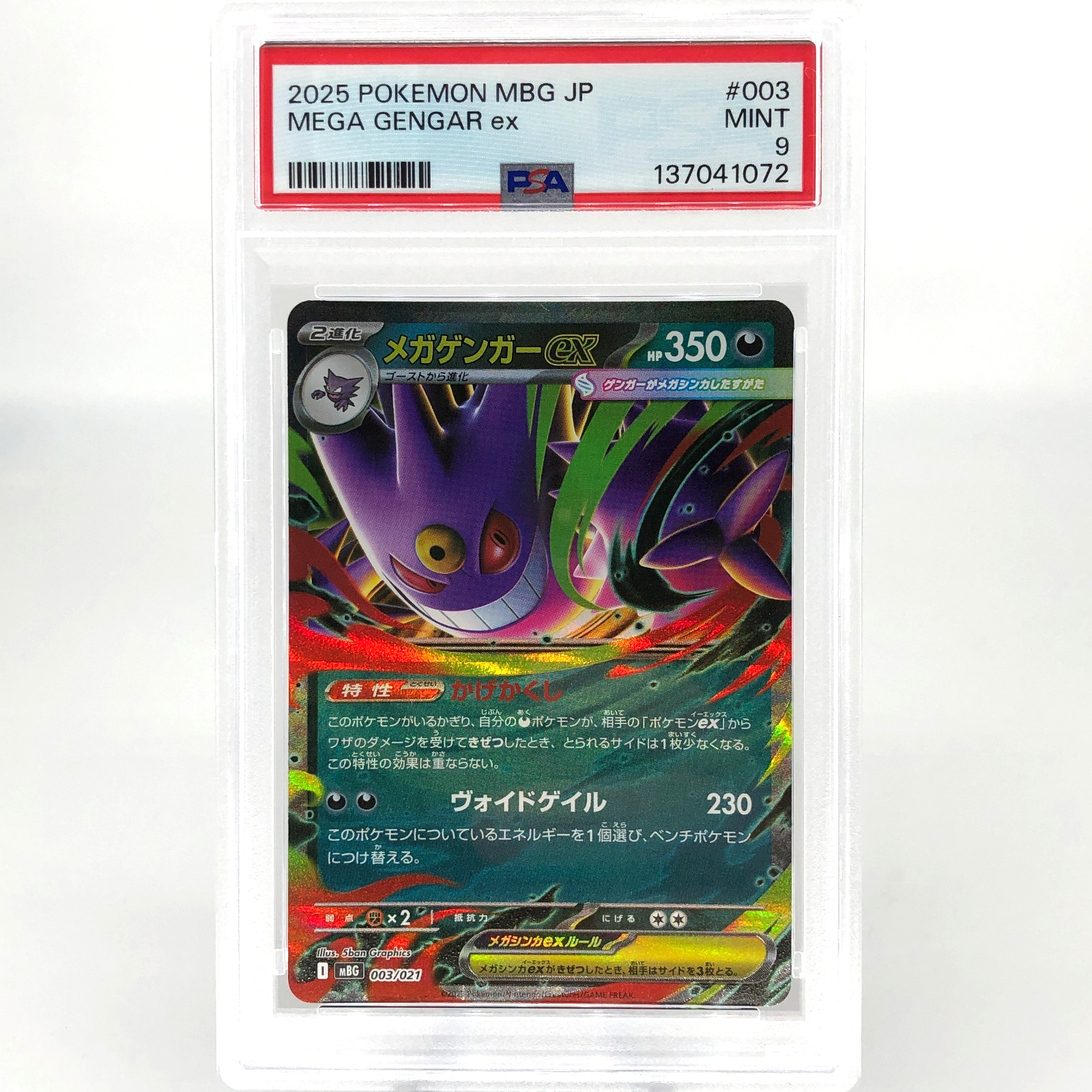 PSA 9 Pokemon Card Gengar Ex 003/021 Starter Set MBG Japanese Karte [9] 2