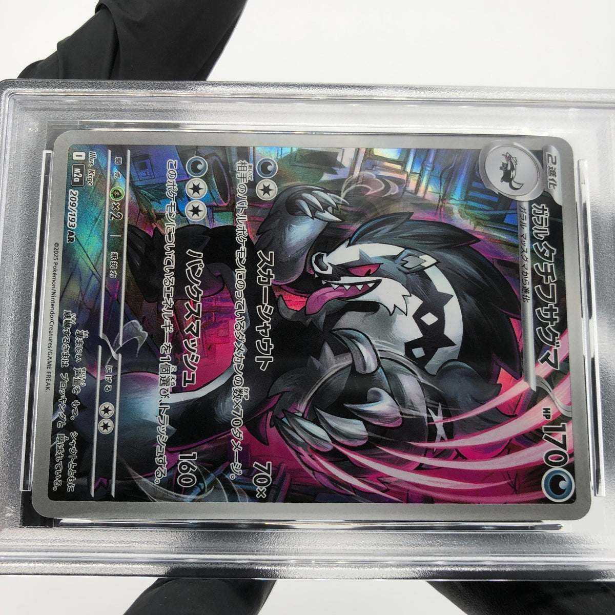 PSA 9 Pokemon Card Obstagoon 209/193 AR M2a Japanese Karte [9] 5