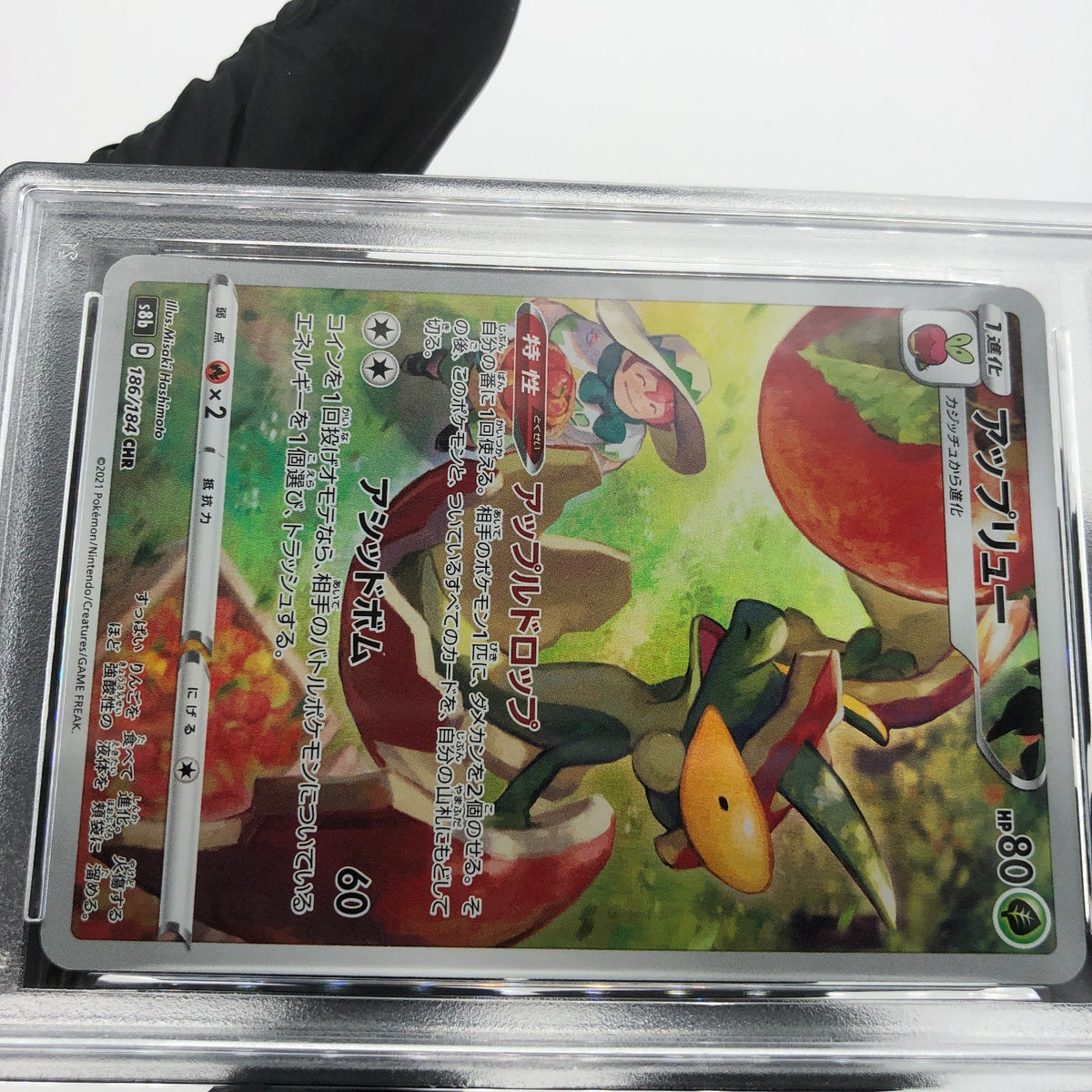PSA 10 Pokemon Card Flapple 186/184 CHR S8b Japanese Karte [10] 2