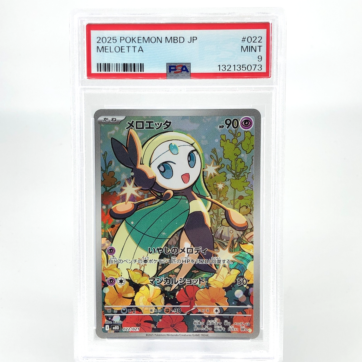 PSA 9 Pokemon Card Meloetta 022/021 MBD Holo Japanese Karte [9]