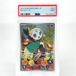 PSA 9 Pokemon Card Meloetta 022/021 MBD Holo Japanese Karte [9]