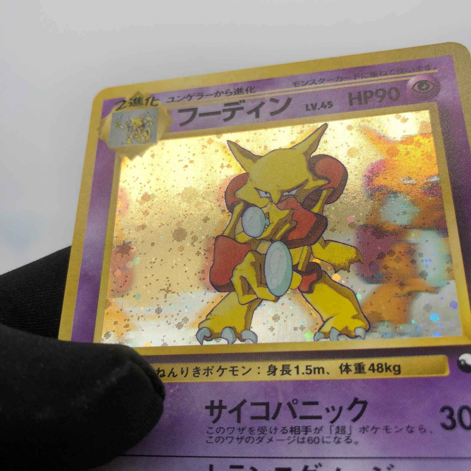 Pokemon Card Alakazam No.065 Masaki Promo Holo japanese Karte [Good]