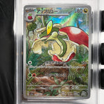 PSA 8 Pokemon Card Flapple 074/064 AR SV7a  Japanese Karte [8]