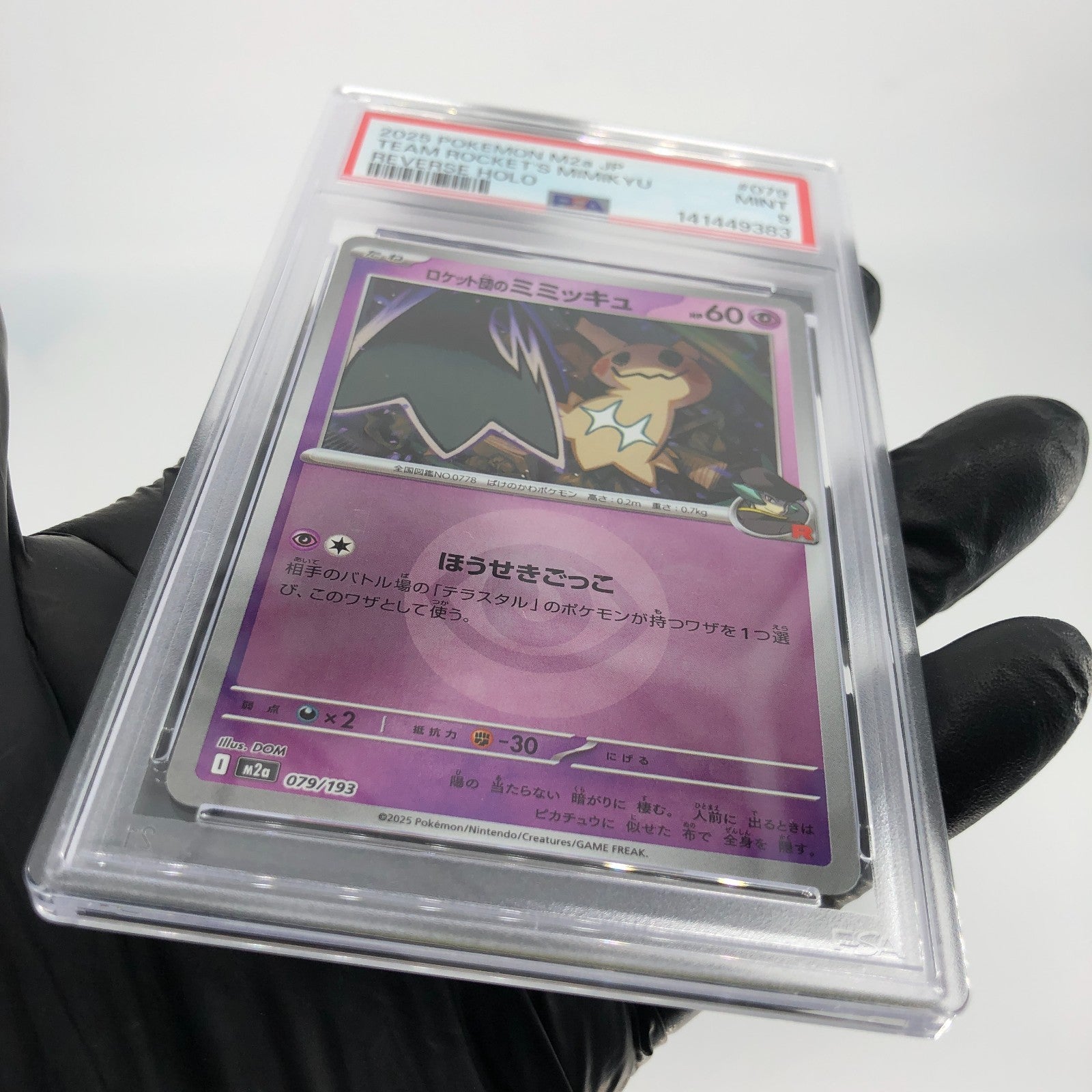PSA 9 Pokemon Card Mimikyu 079/193 M2a Team Rocket Rever Holo Japanese Karte [9]