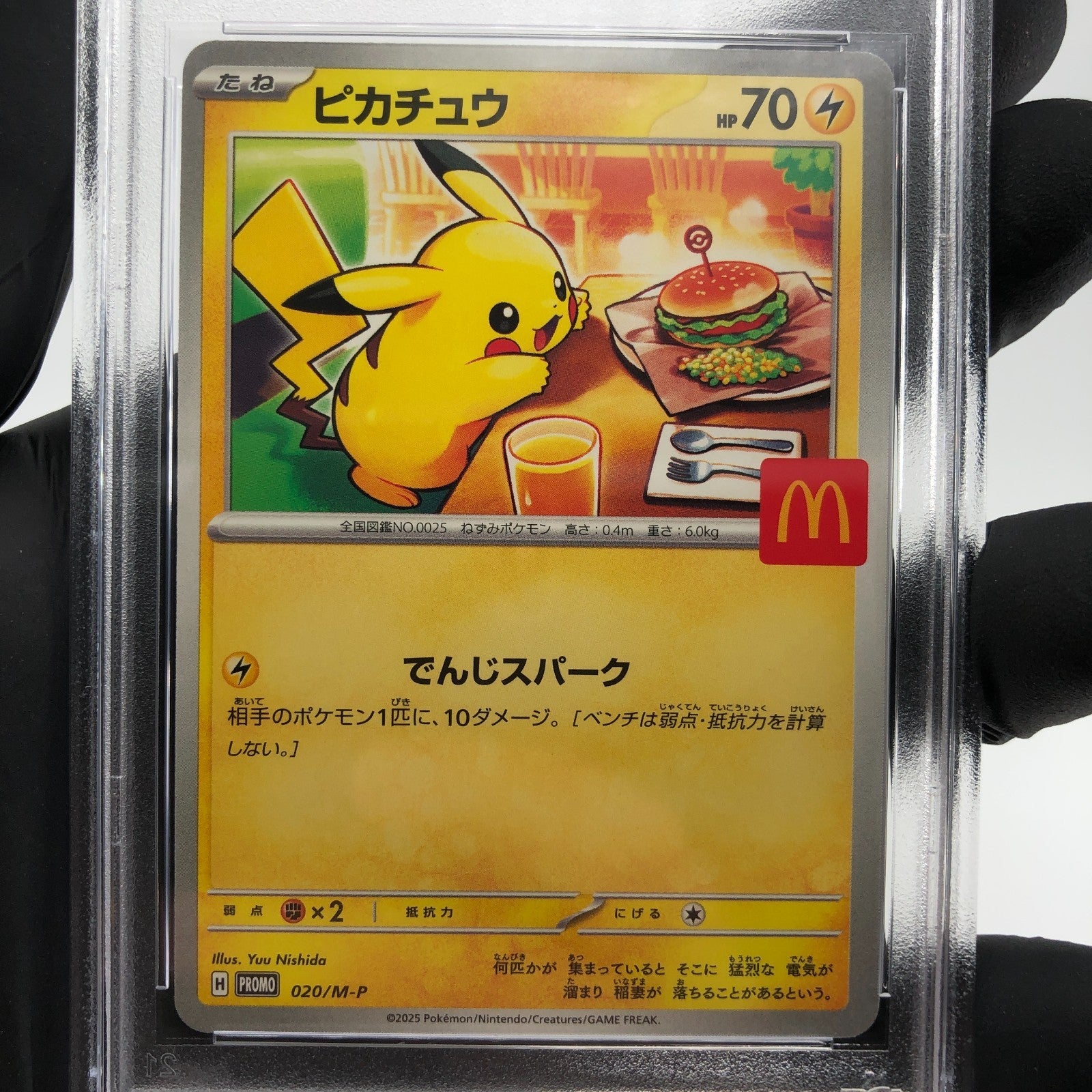 PSA 9 Pokemon Card Pikachu 020/M-P McDonalds Promo Japanese Karte [9]