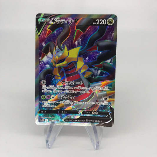 Pokemon Card Giratina V 110/100 SR s11 japanese Karte [Mint]