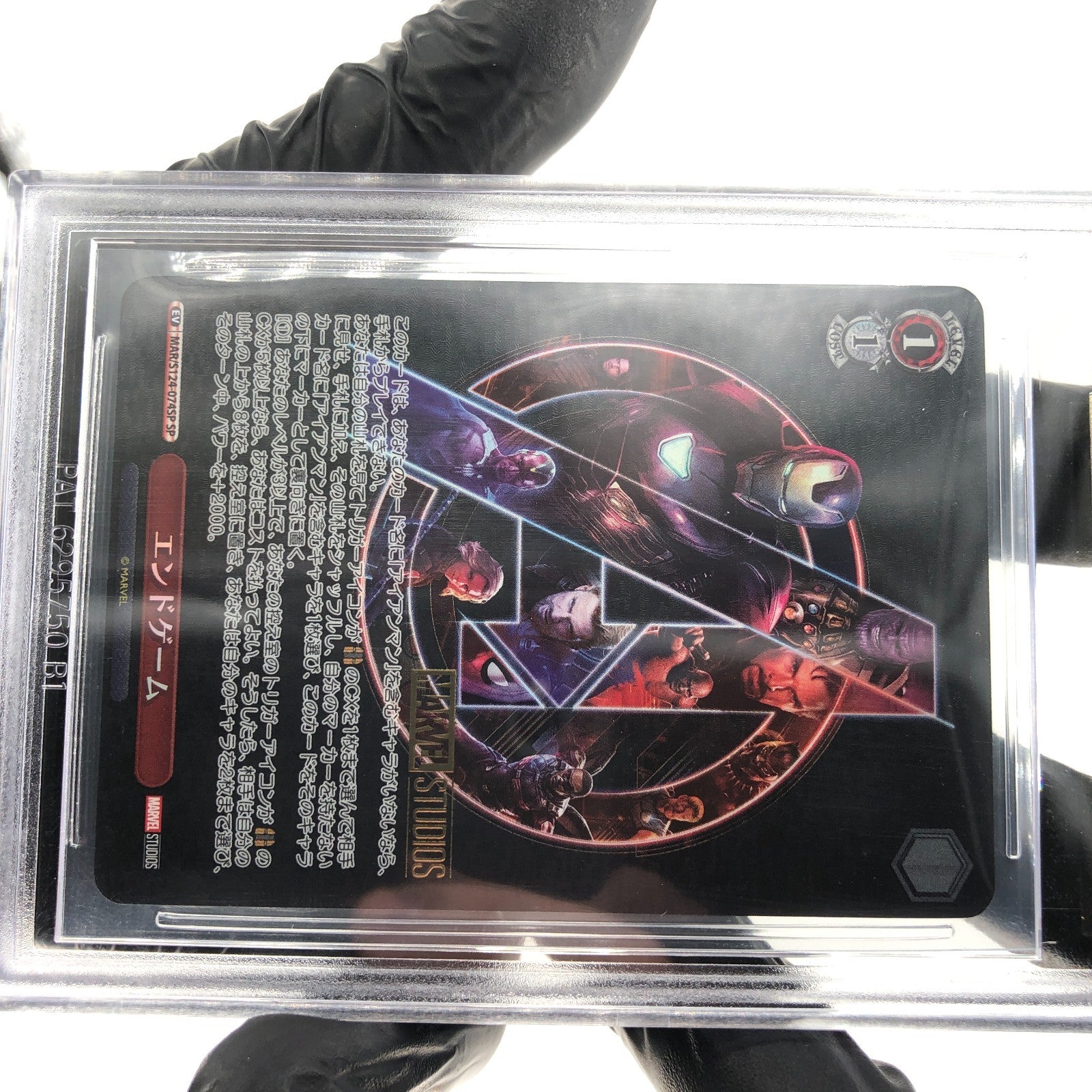 BGS 9.5 Weiss Schwarz Card Marvel Vol.03 Avengers S124-074SP SP Japanese [9.5]