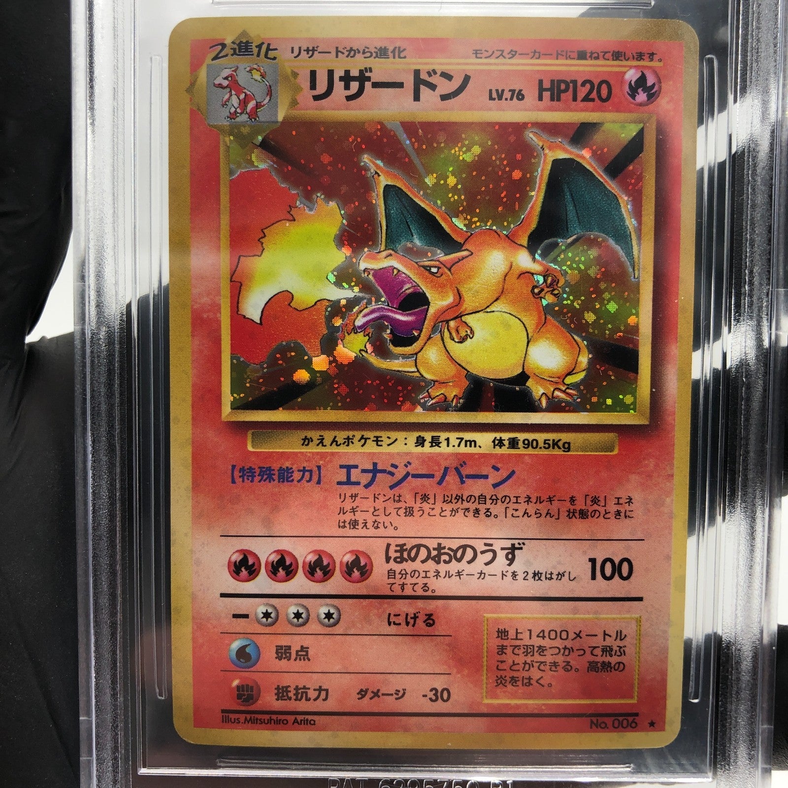 BGS 6 Pokemon Card Charizard Base No.006 Holo Japanese Karte [6]