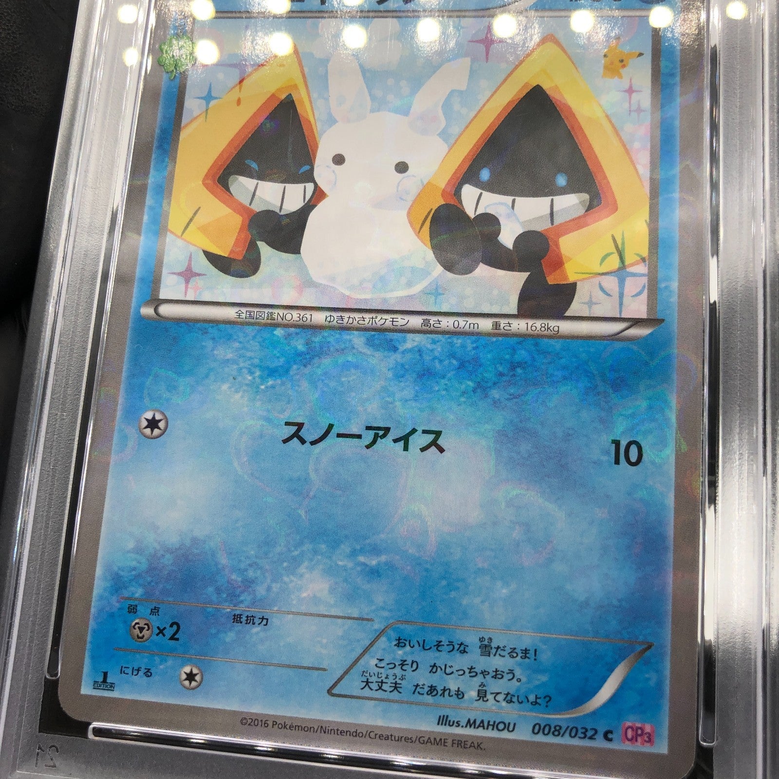 PSA 9 Pokemon Card Snorunt 008/032 CP3 Reverse Holo 1.Edition Japanese Karte [9]