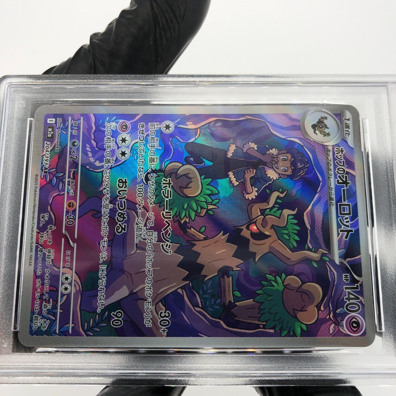 PSA 9 Pokemon Card Trevenant 204/193 AR M2a Japanese Karte [9] 2