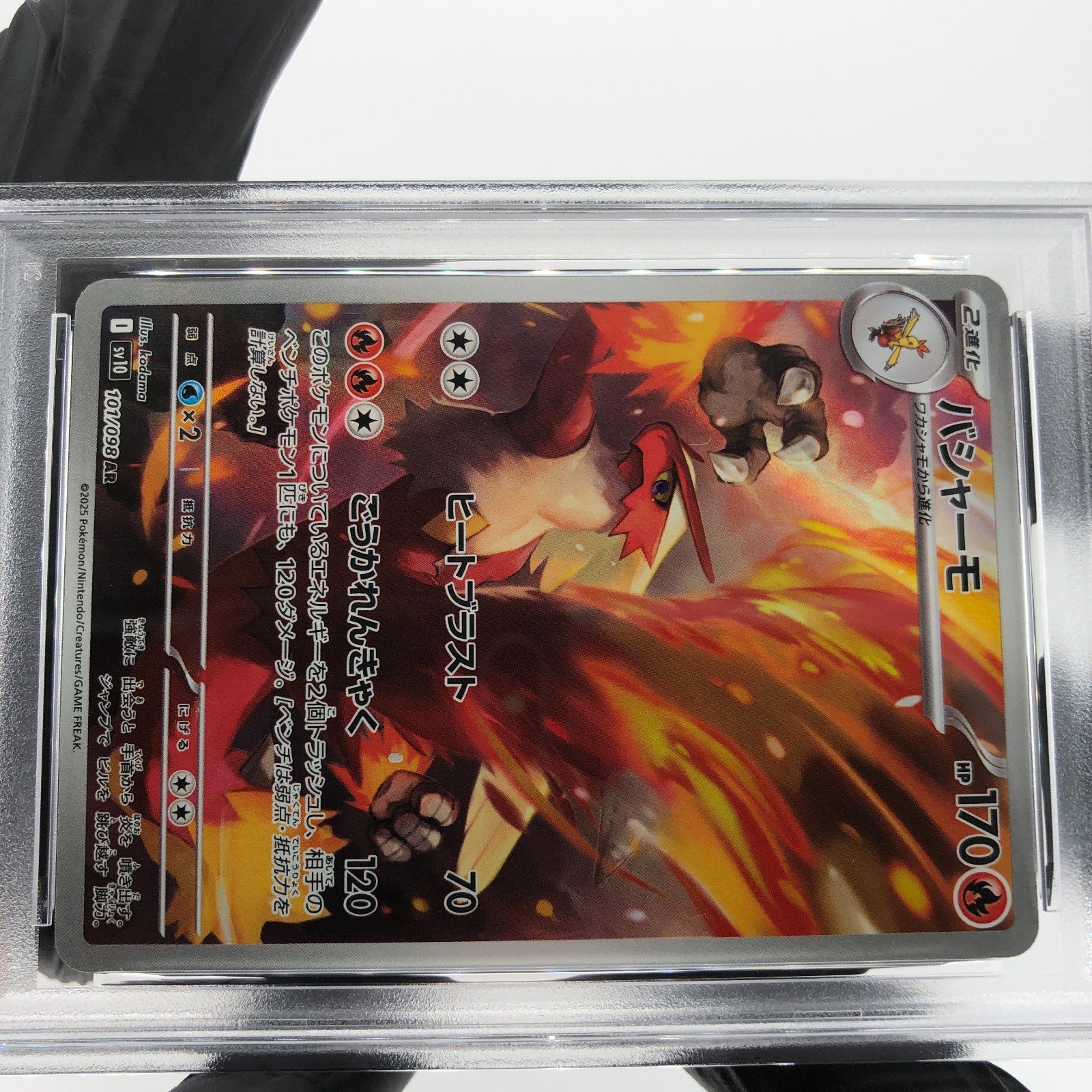 PSA 8 Pokemon Card Blaziken 101/098 AR SV10 Team Rocket Japanese Karte [8] 6