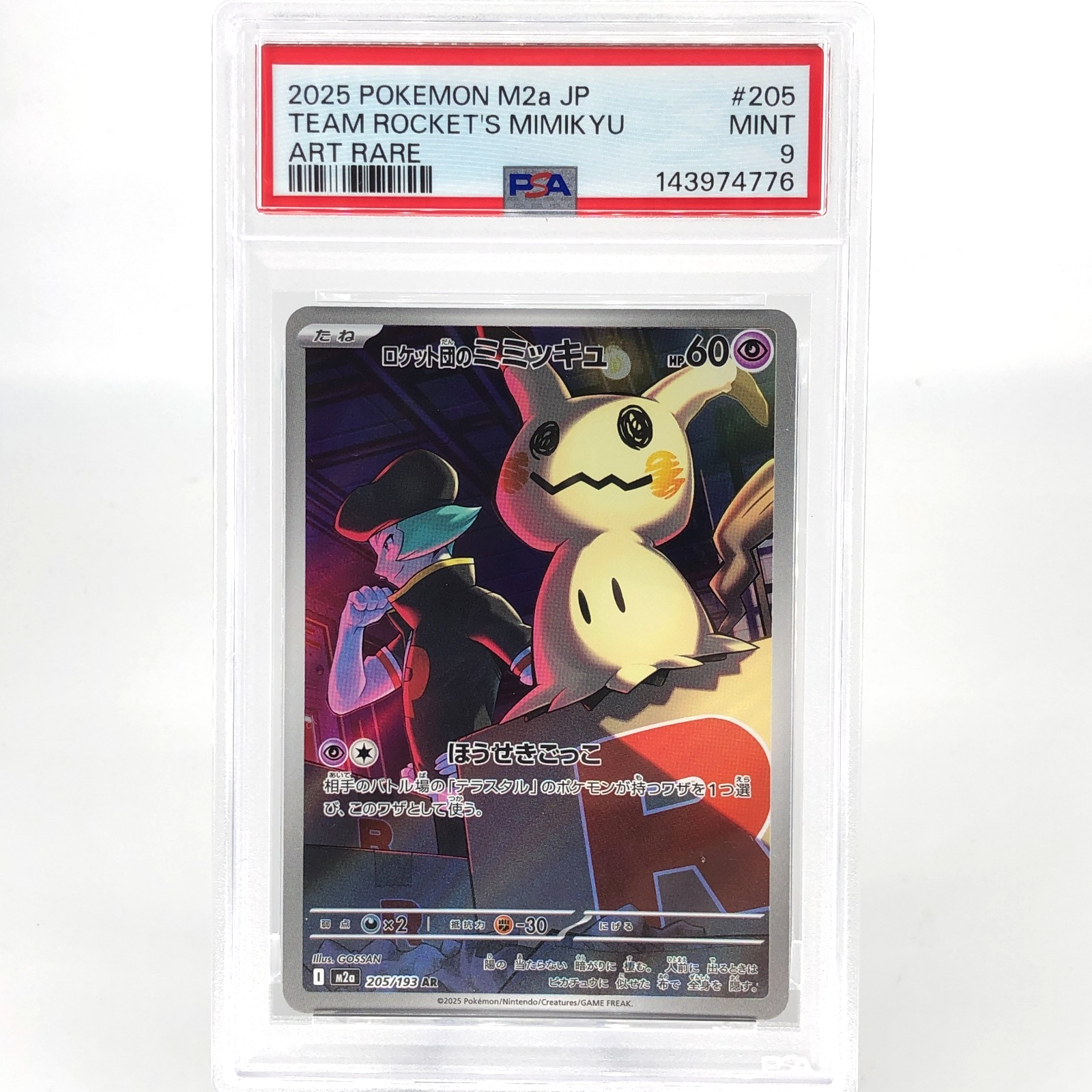 PSA 9 Pokemon Card Mimikyu 205/193 AR M2a Japanese Karte [9] 3