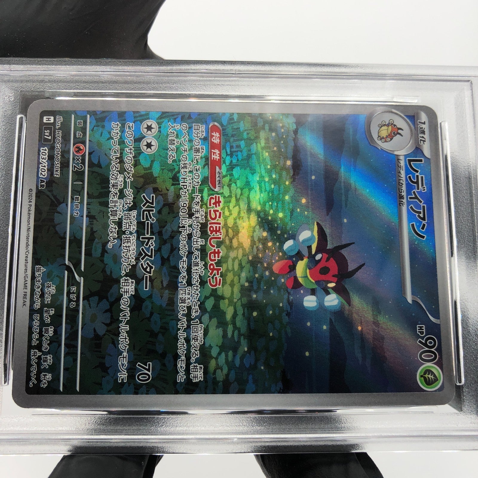 PSA 9 Pokemon Card Ledian 103/102 AR SV7 Japanese Karte [9] 2