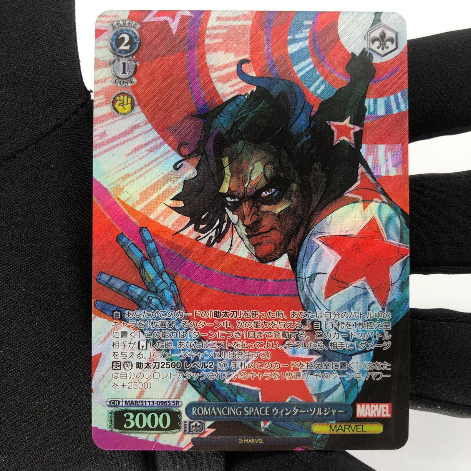Weiss Schwarz Card Marvel Winter Soldier S113-096S SR Japanese [Rank A+]