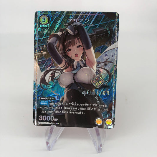 Union Arena Card Marian UA18BT/NIK-1-008 U Parallel Nikke [Rank A]